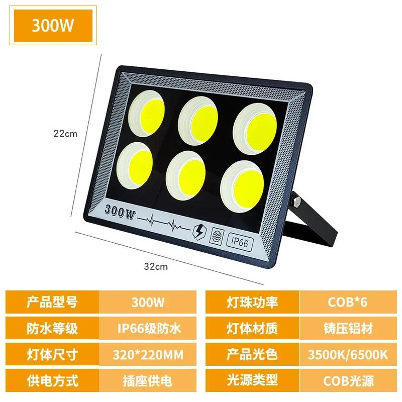New Outdoor IP66Waterproof 800W LED Floodlight Outdoor Lighting Socket Powered Lighting Multi-power Die-cast Aluminum Floodlight