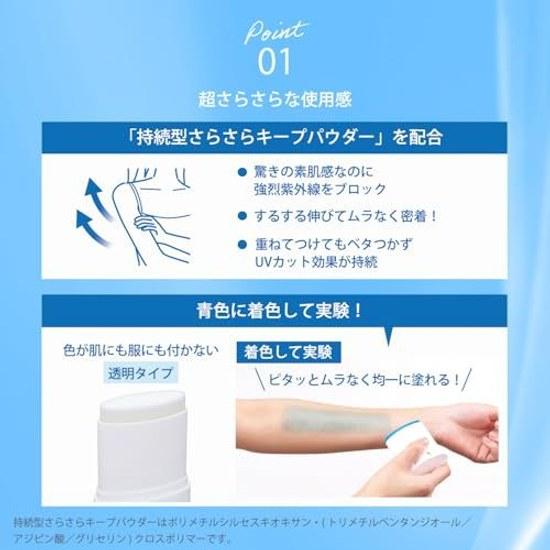 Suncut Protect UV Stick 20g Sunscreen Waterproof Water-resistant