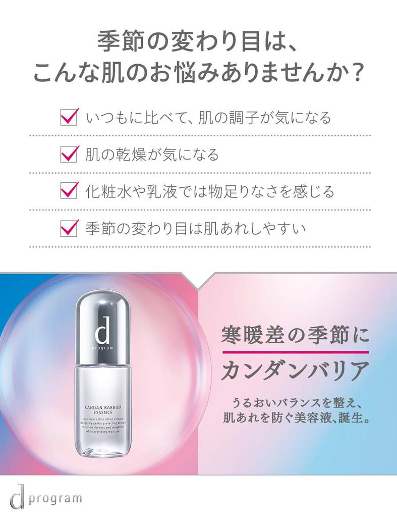 d program Kandan Barrier Essence Refill 40mL for sensitive skin