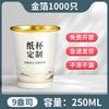 Disposable Gold Foil Paper Cups