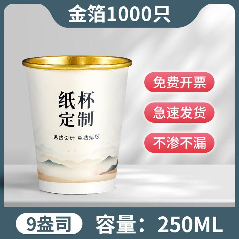 Disposable Gold Foil Paper Cups