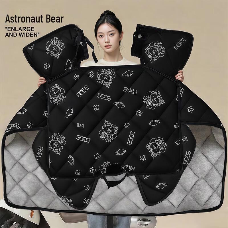 OEING Electric Scooter Winter Windproof Cover