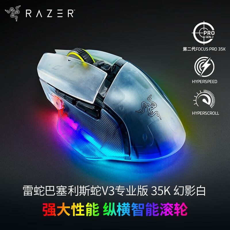 Razer Basilisk V3 Pro Wireless Gaming Mouse