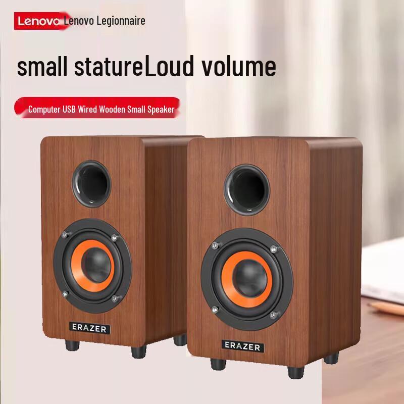 Lenovo A800 Retro Wooden USB Wired Desktop Speakers CN plug (adapter included)