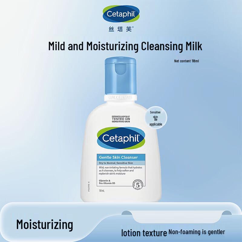 Cetaphil Нежное очищающее средство для кожи