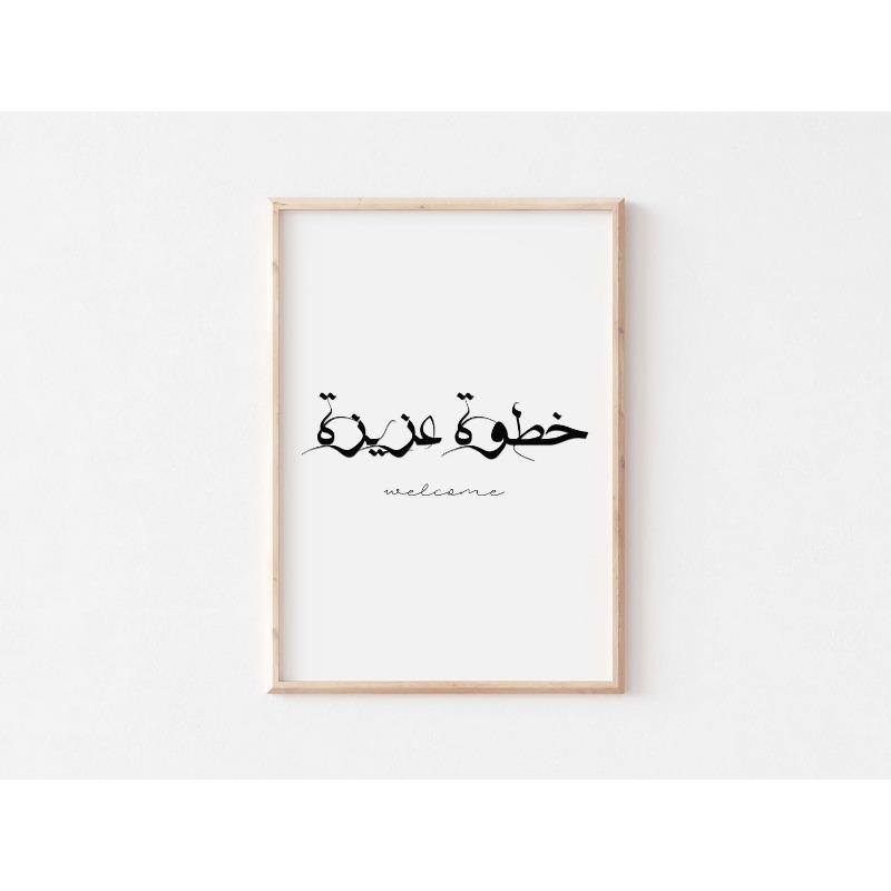 Islamic Black Arabic Calligraphy Poster Modern Wall Art Canvas Painting Print Picture for Inspirational Living Room Home Decor