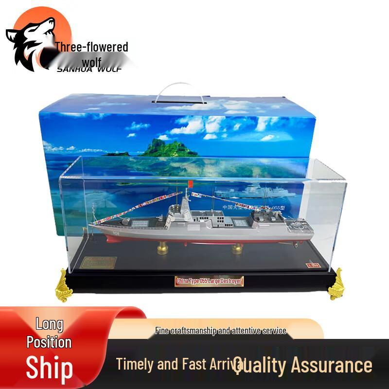 1:500 Alloy Type 055 Missile Destroyer Model