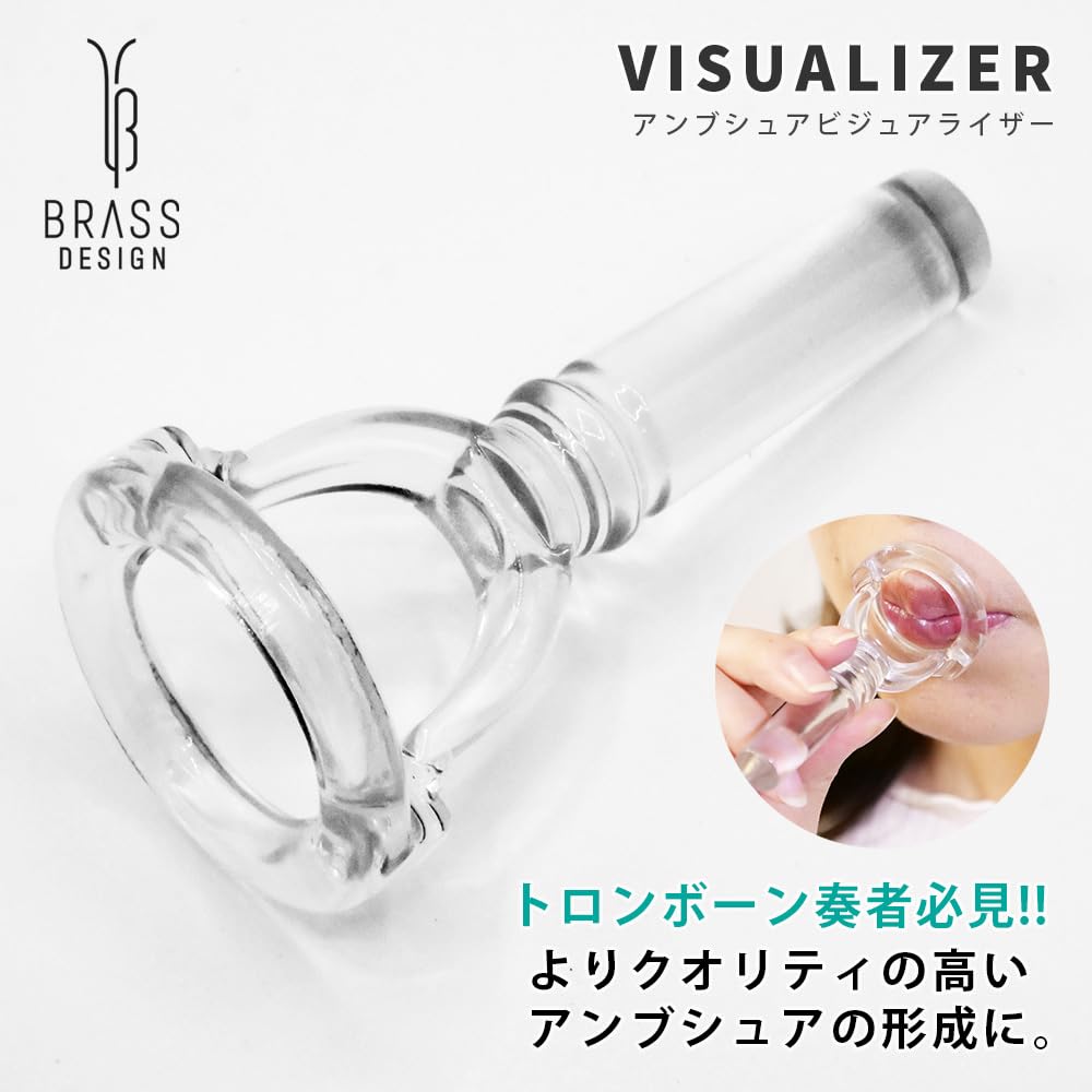 BRASS DESIGN Embouchure Visualizer for Trombone and Euphonium Practice Mouthpieces, Buzzing Practice Tool [Rim Inner Diameter: 26.5mm]