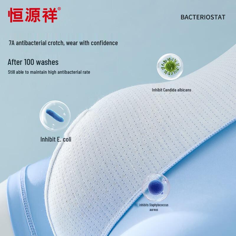 Hengyuanxiang Men's Ice Silk Antibacterial Seamless Boxer Briefs