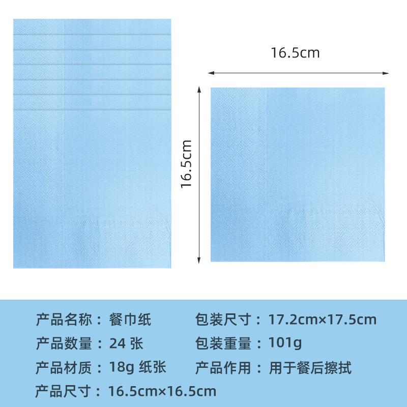 Spot Solid Color Series Tableware Set Light Blue Paper Plate Paper Cup Paper Towel Tablecloth Disposable Party Supplies