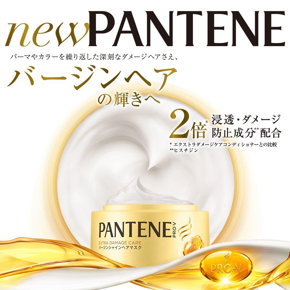 Pantene Extra Damage Care Virgin Shine Hair Mask