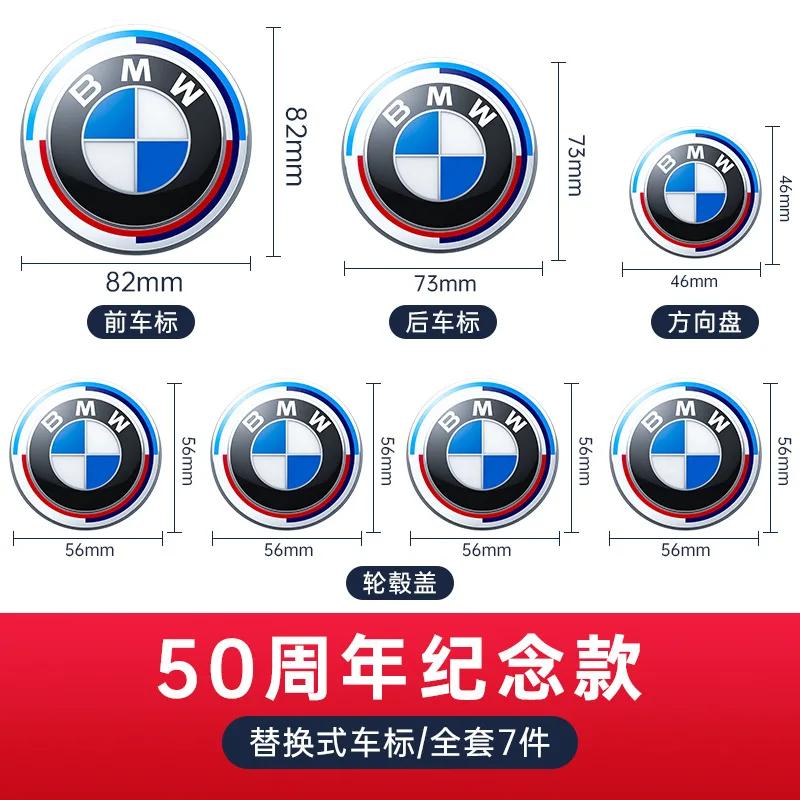 BMW 50th Anniversary Collaborative Limited Edition 7-Piece Set ( Wheel Center Caps, Front/Rear Emblems, Steering Wheel Badge)