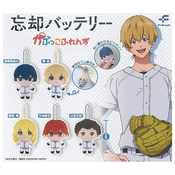 

Oblivion Kapukko Friends Set of Gacha Capsule Toy [Complete 5]
