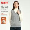 Hengyuanxiang 120-Count Fine Spun Merino Wool V-Neck Sleeveless Vest