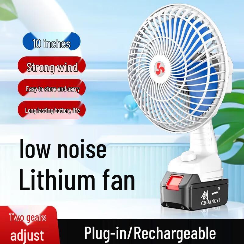 Chuangyi Portable Rechargeable Lithium Battery Fan CN plug (adapter included)