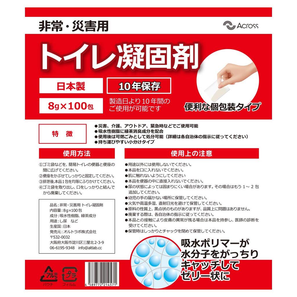 Toilet made in individually 100 coagulant emergency toilet in times of stored for 10 years coagulant, Japan, wrapped, doses, only, disaster,