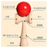 Eoitushy Ken Tama Large Sky Wooden Educational Toy Skill Ball for Children Competition Fitness and Leisure Red