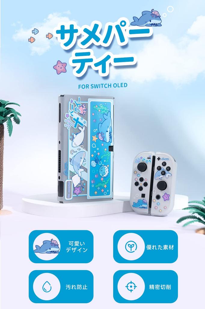 GeekShare Switch OLED Compatible with Nintendo Switch Switch OLED Switch Organic EL Protective Separable Full Scratch Stain Easy to Shark Party Cover,