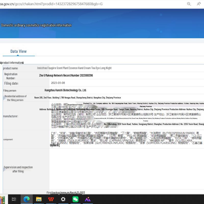 Runpei Poetic Series Fougere Fragrance Plant Essence Hand Cream