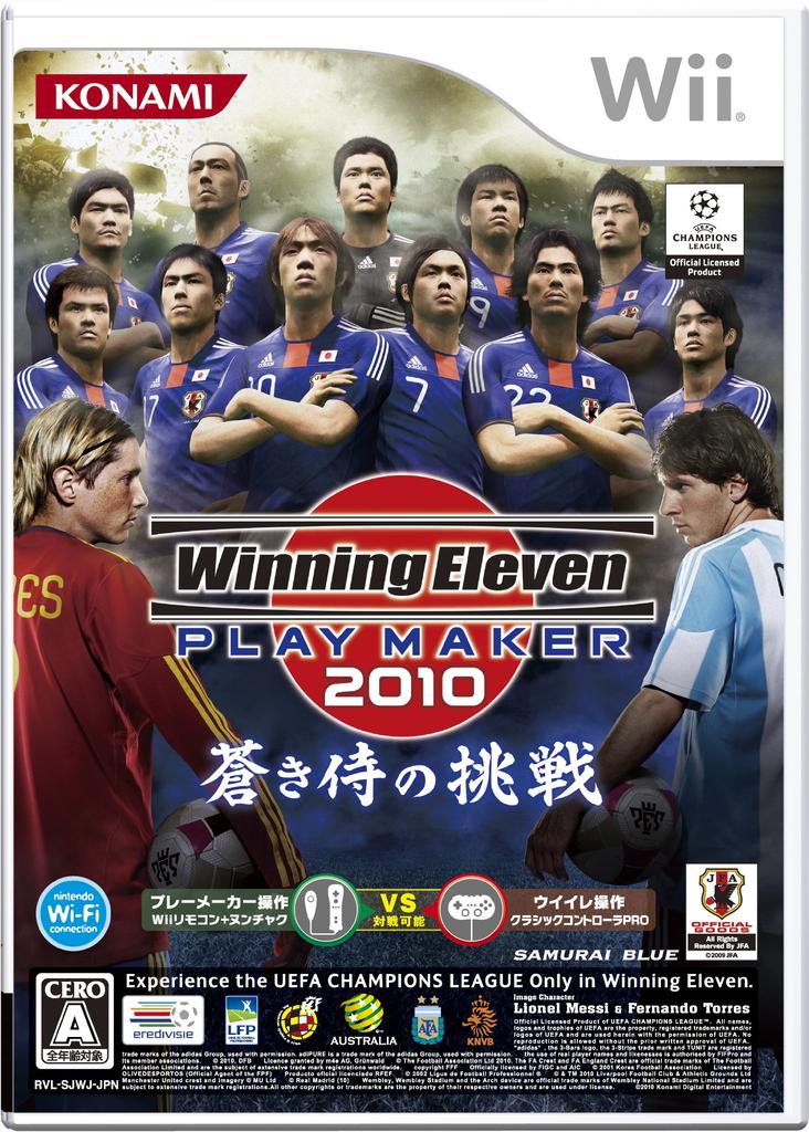 Winning Eleven PLAY MAKER 2010: Challenge of the Blue Samurai - Wii