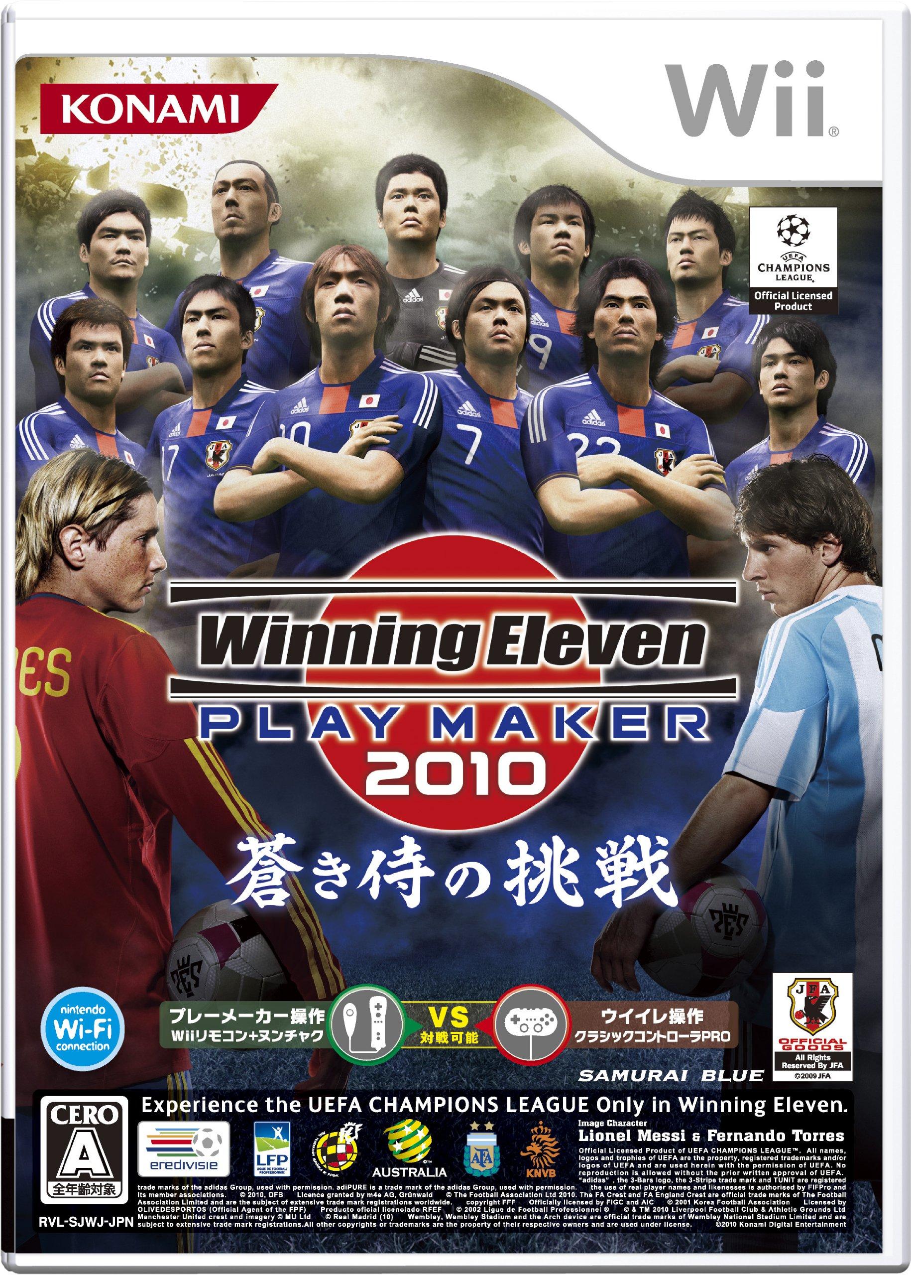 

Winning Eleven PLAY MAKER 2010: Challenge of the Blue Samurai - Wii