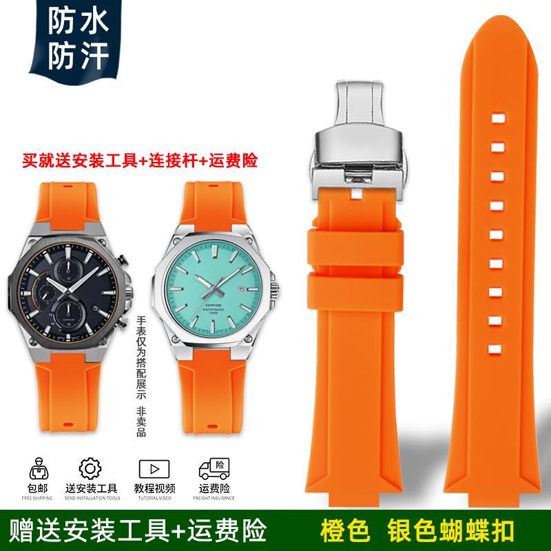 For Casio EFR-S108D, EFS-S570, and ECB-10YDC Models. Waterproof Silicone Watch Straps for Men with Convex Buckle Watch Chains