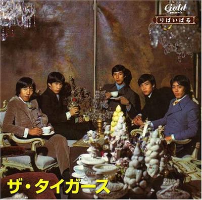 CD TIGERS  FRIENDS  Revival Kayokyokuhen The Tigers UPCY9067 UNIVERSAL 2006 Japan Japanese PopRock Used