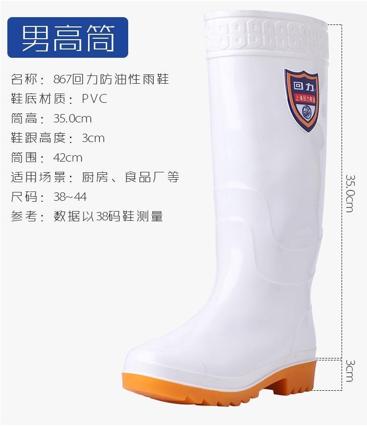 White oil-resistant rain shoes food factory hygiene shoes work shoes beef tendon sole rain boots labor insurance rubber shoes