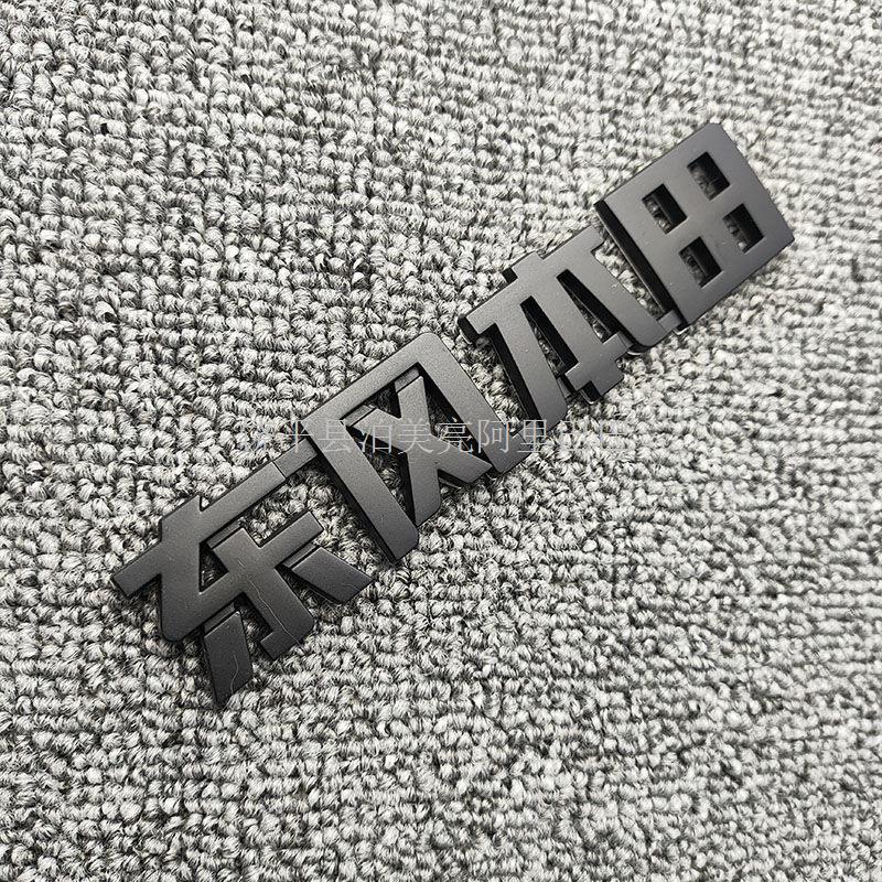 Civic 8./9. Generation Seitenkotflügel Mattschwarz '1.8 i-VTEC' Emblem