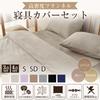 Flannel Bedding Duvet Comforter Zippered Fitted Fully Elasticated Matching Futon Suitable for Western and Japanese Style Warm Microfiber Machine