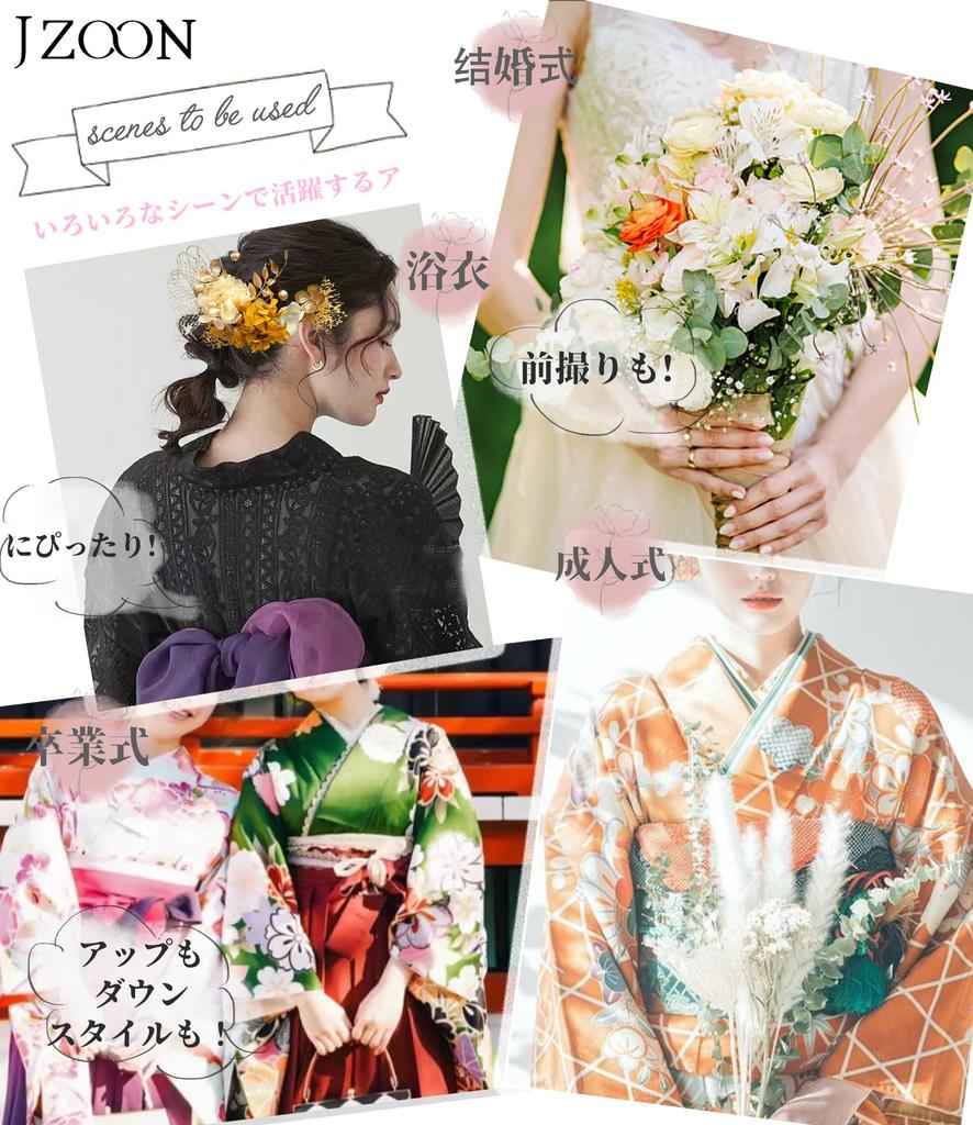 Hair ornament in 9 Coming of age graduation dried gold Japanese net pattern special case gold A1105 [JZOON] [Available colors] ceremony, ceremony,