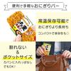 UHA Mikakuto Mochibarley Fullness Bar, Keema Curry Flavor, 10-Pack (55g per bag) Mochibarley Fullness Bar (Breakfast/Emergency Food/Snack/Late-Night S