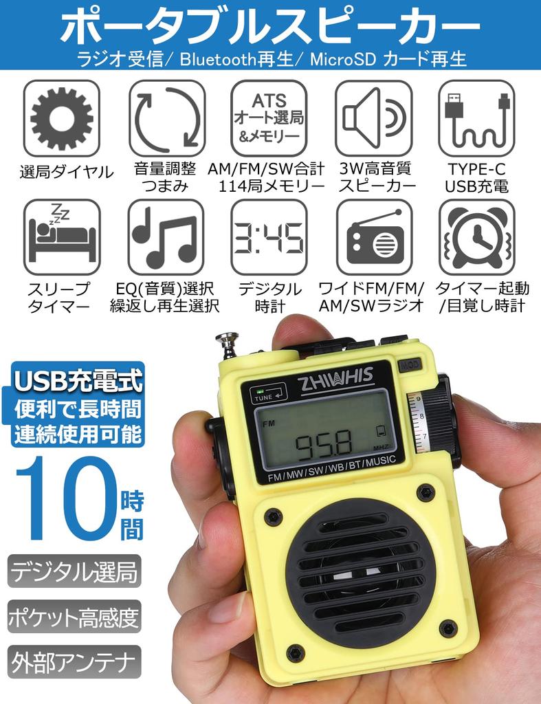 ZHIWHIS Bluetooth Shortwave MicroSD Card DSP High Technical Approval Retro 10 Hours of Continuous BCL Radio for Outdoors and Speaker, Ultra-Compact