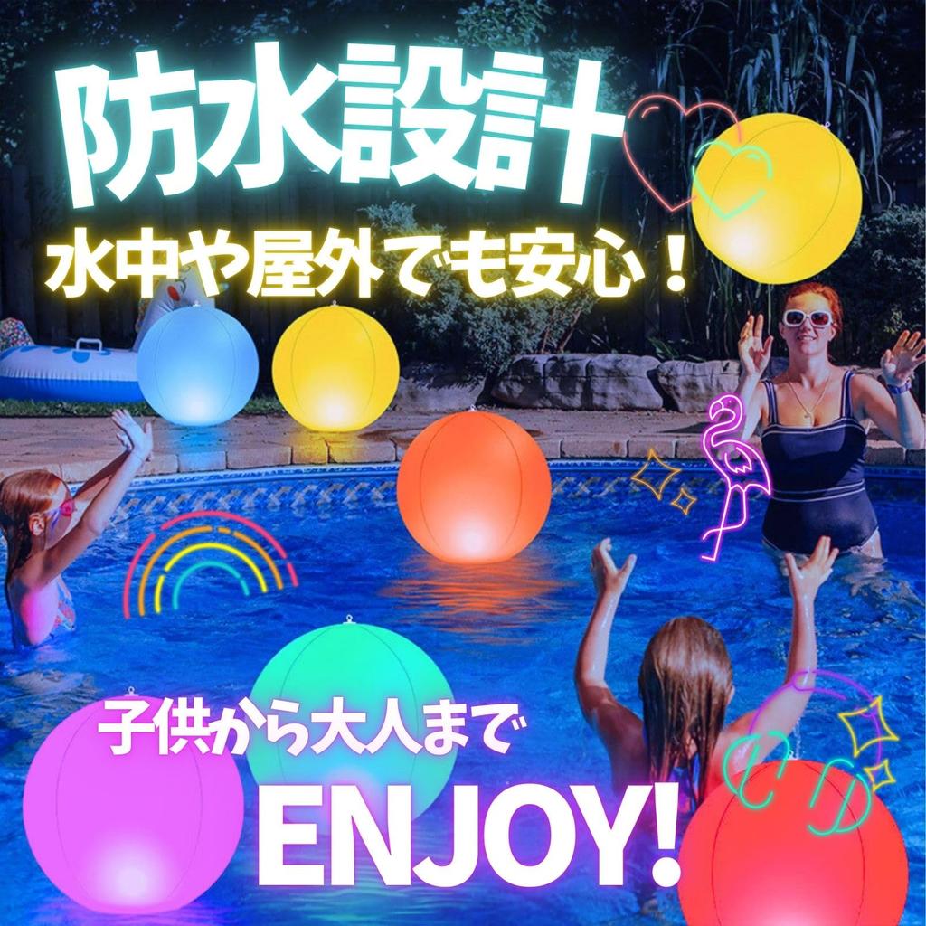 Boono Leuchtende Strandbälle, Kugel Lichter, 16 Farben, Bällebad, Strandball, Nachtpool, Gartenlicht (Set aus 4 leuchtenden Strandbällen)