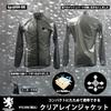 Clear Rain Jacket