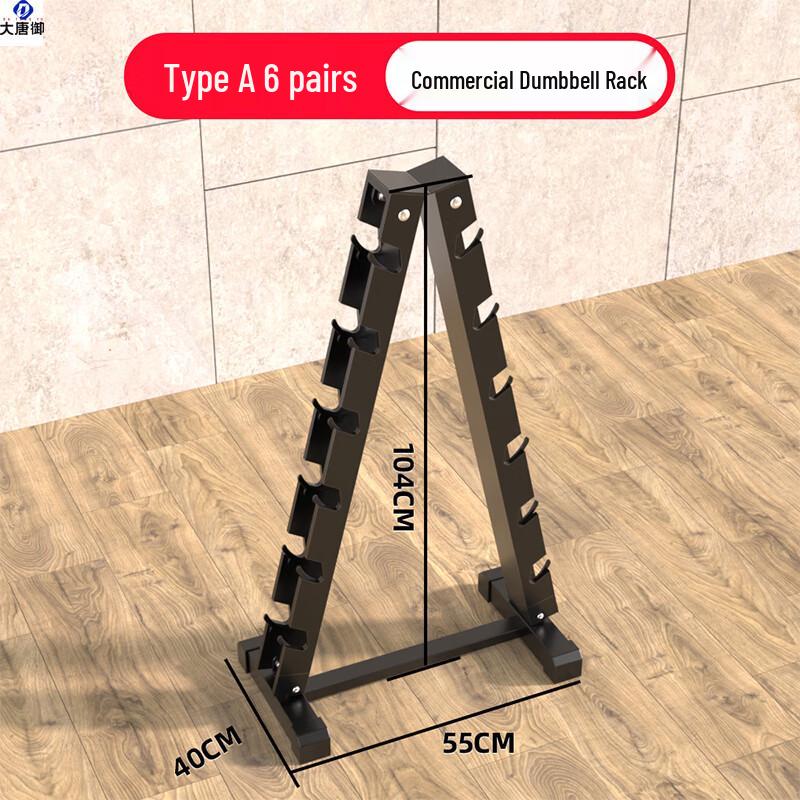Da Tang Yu Dumbbell Storage Rack
