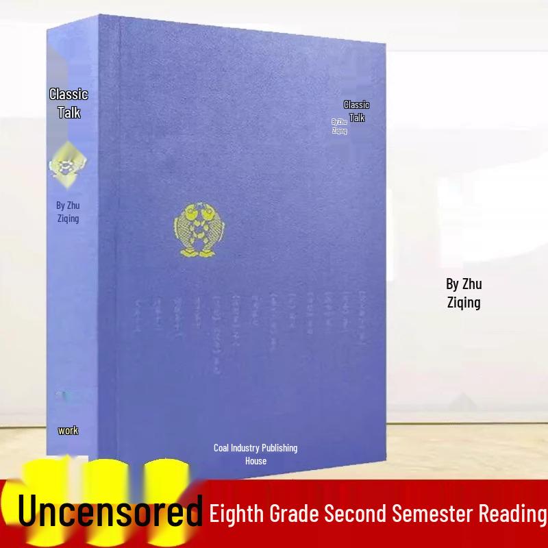 Classic Commentary: Zhu Ziqing s Original, Unabridged Edition - 8th Grade Semester 2 Chinese Reading Recommendation 2023-1