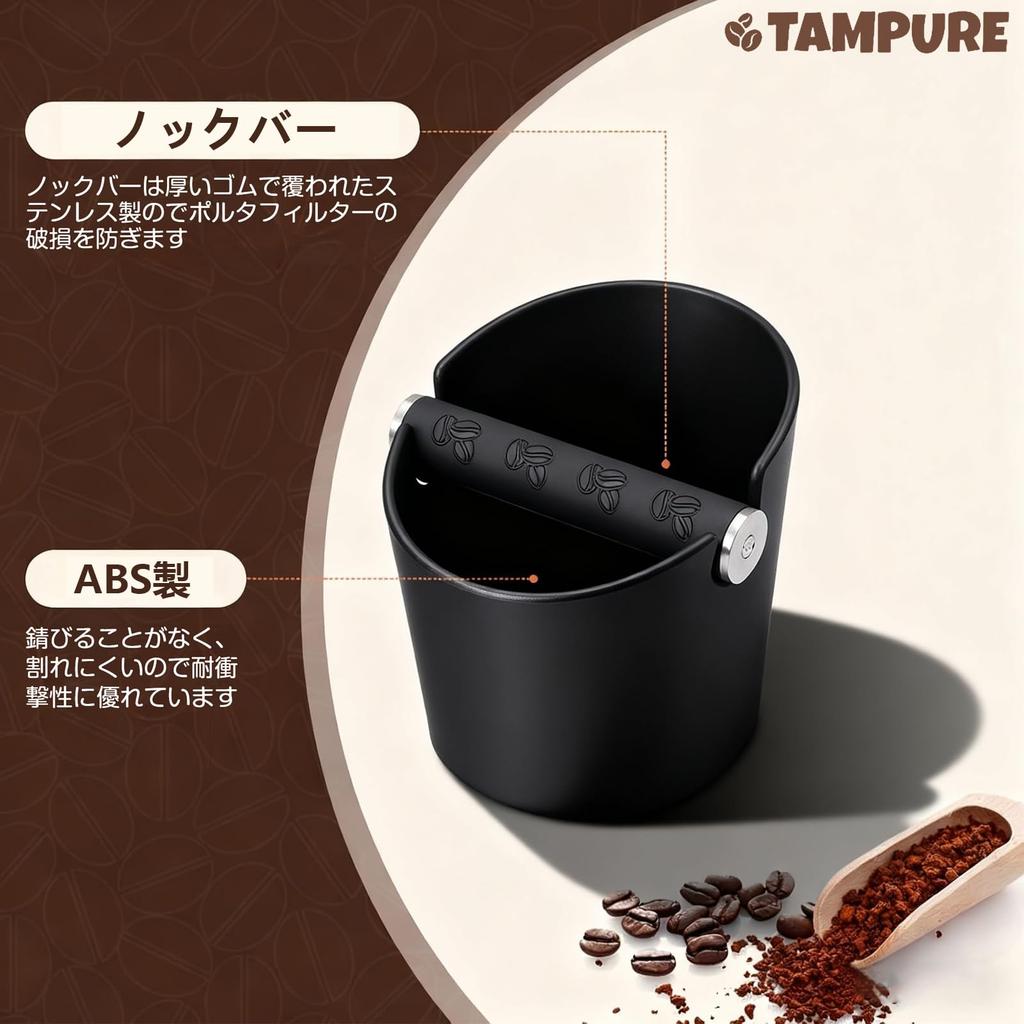 TAMPURE Espresso Knock Box, a coffee tool for removing coffee grounds after brewing espresso, for commercial and home use, black