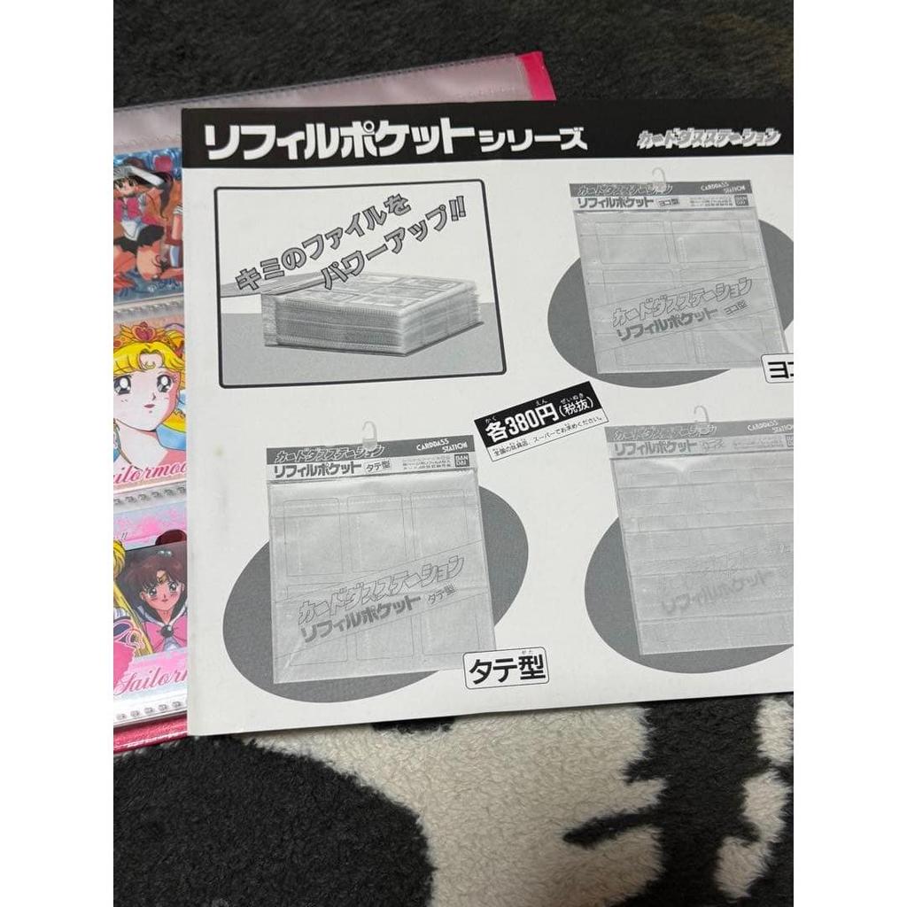 Used Pretty Guardian Sailor Moon Carddas Station System File