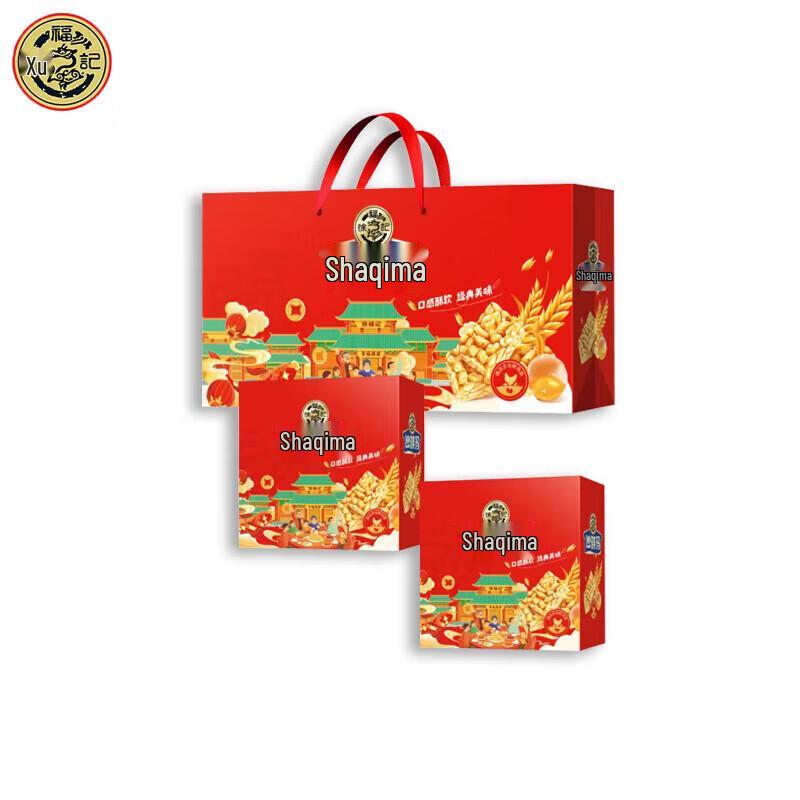 Hsu Fu Chi Shaqima Crispy Whole Egg Pastry Gift Box 1.2kg