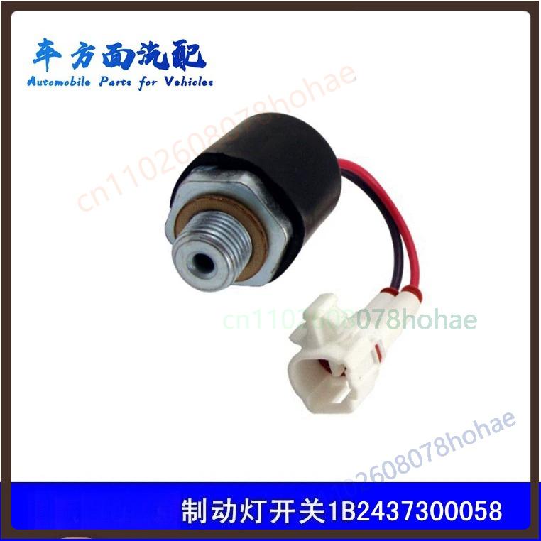 For Auman ETX GTL Brake Stop Lamp Parking Light Switch H0373040034A0 Truck Brake Sensor Parts (5PCS) brake light switch