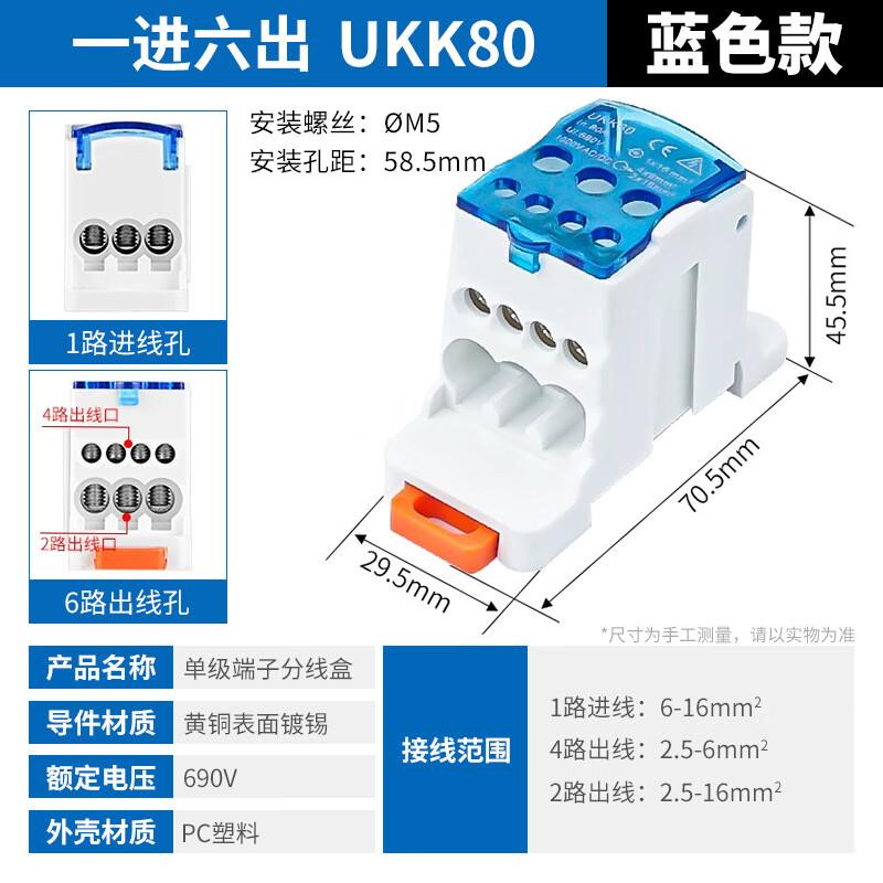 

Xuanzhizhun UKK-80A Rail-mounted Terminal Block Wire Splitter CN plug (adapter included)