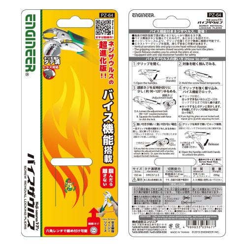 ENGINEER Nejisaurus VP-1, Small Visezaurus for Stripped, Crushed, and Rusty Screws (3mm to 9.5mm Diameter), PZ-64