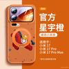 Applicable To Xiaomi Mi 15 Mobile Phone Case, New Xiaomi Case, Xiaomi Mi 17Pro Magnetic Suction Bracket 14Pro Year of the Horse All-inclusive