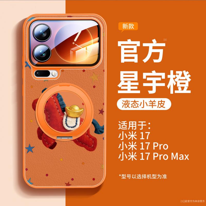 Applicable To Xiaomi Mi 15 Mobile Phone Case, New Xiaomi Case, Xiaomi Mi 17Pro Magnetic Suction Bracket 14Pro Year of the Horse All-inclusive