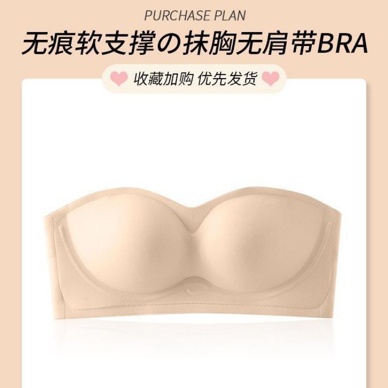 Solid Color Strapless Two Wear Non-slip Tube Top Underwear, Women's Seamless Simple Small Breasts Gather, Breathable, Anti-support and Anti-sagging