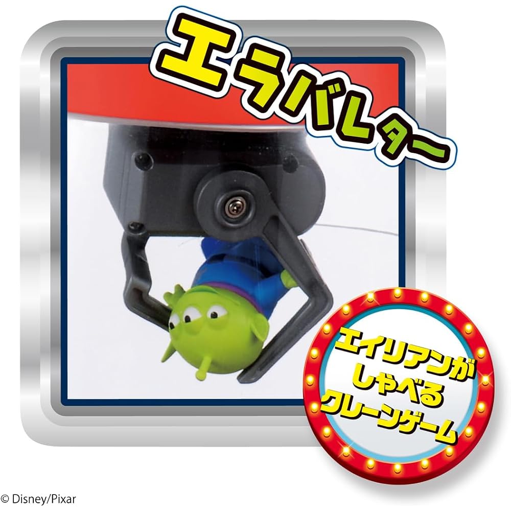 TAKARA TOMY (TAKARA TOMY) Toy Story Space Crane