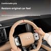 For BYD Leopard 5 Denza B5 Car Leather Steering Wheel Cover Universal All Seasons Interior Modified
