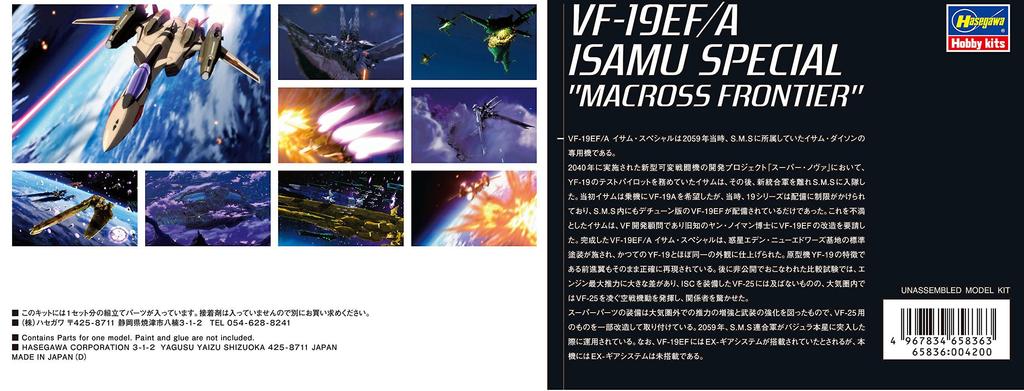 Hasegawa Macross Series Macross Frontier VF-19EFA Isamu Special 172 Scale Plastic Model Kit 65836