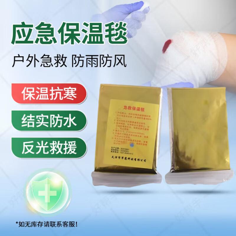 Emergency Thermal Blanket